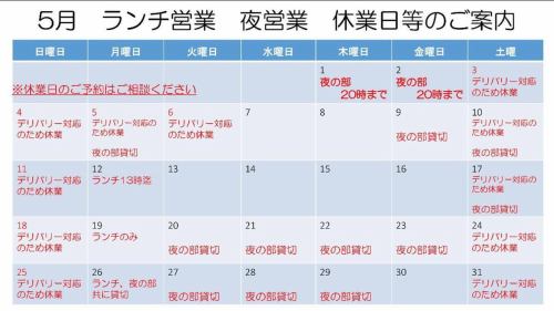 Thank you very much for always using Seishun Shokudo.
We have updated our business information (schedule).
Thank you very much🙇🏻‍♂️
