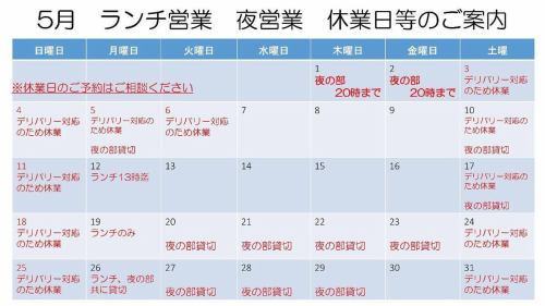 Business hours as of May 2nd
