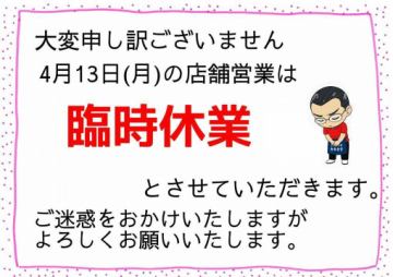 【お知らせ】
いつ