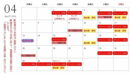 【4월 영업 스케줄의 알림 🌸】
※4월 8일 현재

항상 3 월 9 일 청춘 식당을 이용해 주셔서 감사합니다.

4월은 도시락・딜리버리 대응, 전세 영업을 위해
영업 시간이 변경되는 날이 있습니다.

내점 예정인 고객은
영업 캘린더를 확인한 후 내점해 주세요🙇‍♂️

⸻

【주된 변경일】

■임시 휴업
4월 13일(월)

■ 점심 임시 휴업
4월 15일(수)

■밤의 부 임시 휴업
4월 9일(목)
4월 20일(월)

■밤의 부 전세
4월 10일(금)
4월 12일(일)
4월 17일(금)
4월 29일(수·축)

⸻

※예약 상황에 따라 변경될 수 있습니다.
※휴업일 예약은 연회 등 상담해 주십시오.

여러분의 내점을 진심으로 기다리고 있습니다 😊

#청춘식당
#3월9일청춘식당
#사쿠시
#사쿠시
#영업안내
#영업일정
#고민가
#신슈음식
#배달