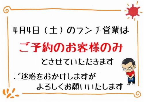 【Notice】
Thank you for always using March 9th Youth Diner.
Lunch service on Saturday, April 4th will be by reservation only.
We apologize for any inconvenience caused to customers who had planned to visit us. Thank you for your understanding. 🙇♂️
We look forward to your next visit.
#Seishun Shokudo
#March 9th Seishun Shokudo
#Saku City Lunch
#Saku City Gourmet
#Business Information
#Reservation only
#Old folk house restaurant
#Shinshu gourmet