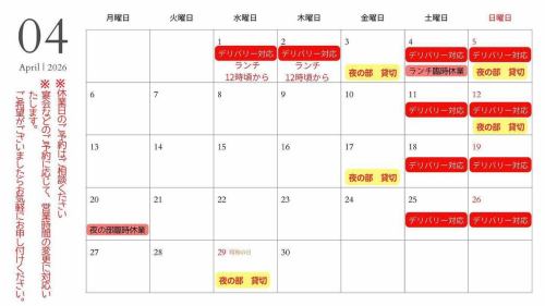 【四月營業日通知🌸】自4月1日起

感謝您一直以來光顧3月9日青年餐廳。

四月份，我們將承接便當盒和外帶訂單，以及私人活動。
我們的營業時間可能會有所調整。

如果您打算光臨本店，請在來之前查看我們的營業日曆，我們將不勝感激。 🙇‍♂️

⸻

[營業時間變更]

■ 午餐時間變更
4月1日（星期三）和4月2日（星期四）
→ 大約中午12點開始營業

■ 午餐服務暫時停止
4月4日，星期六
→ 用於配送

■晚間課程（私人預約）
4月3日，星期五
4月5日（星期日）
4月12日，星期日
4月17日，星期五
4月29日（星期三/假日）

■晚班：暫時關閉
4月20日（星期一）

⸻

*如需在設施關閉日期預訂場地，例如舉辦宴會或類似活動，請與我們聯絡。
*營業時間可能因預訂情況而有所調整。

我們期待您的光臨！ 😊

#青春食堂
#3月9日青春食堂
#佐久市午餐
#佐久市美食
#佐久市便當
#商業資訊
#商務行事曆
#老民宅餐廳
#信州美食
可送貨上門