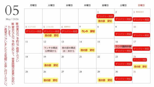 【5月営業スケジュール更新】
営業時間変更・貸切営業日を更新しました🙇♂️
ご来店前にご確認いただけますと幸いです。
※宴会・貸切等のご予約はご相談ください😊