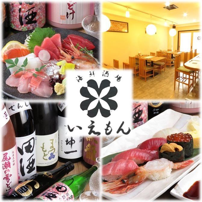 A seafood izakaya where you can taste the dishes made with fresh fish purchased daily and sake.