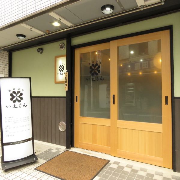 [Store exterior] 10 minutes walk from Kawasaki Station.It is very close to the commercial parking lot.Why not have a lunch or dinner at a restaurant just a short distance away?