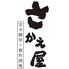 【個室完備】炭火焼き鳥・築地海鮮・手羽先唐揚げ 居酒屋 さかえ屋 本厚木店