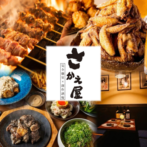 [3 minutes from Hon-Atsugi Station] Famous chicken skin skewers for 99 yen x private rooms available! Draft beer for 399 yen