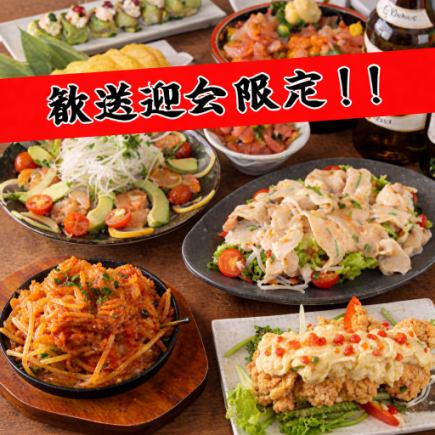 ◆3小时畅饮【竹子套餐】黑烤本地鸡肉、筑地新鲜刺身拼盘等【共8道菜】5,000日元 ⇒ 4,000日元