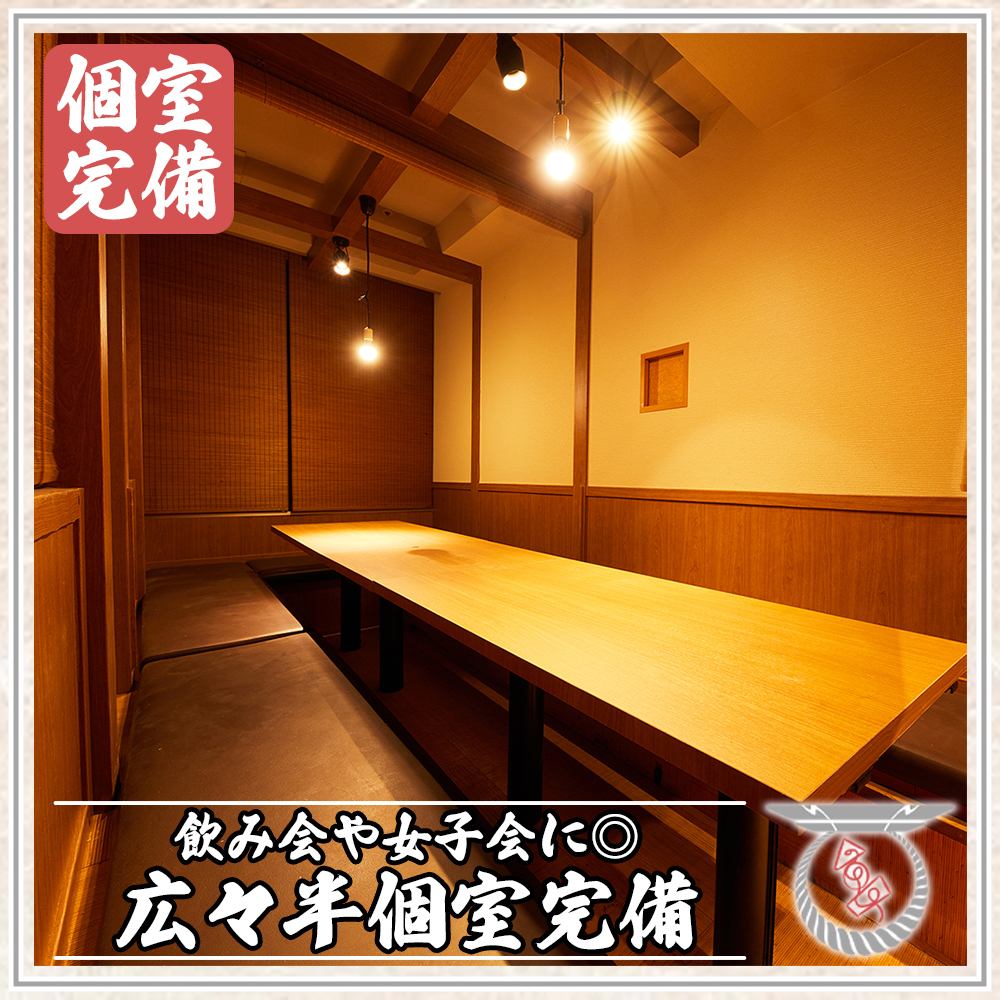 A stylish private room recommended for banquets and business entertainment in Yokohama! Great value courses available as well