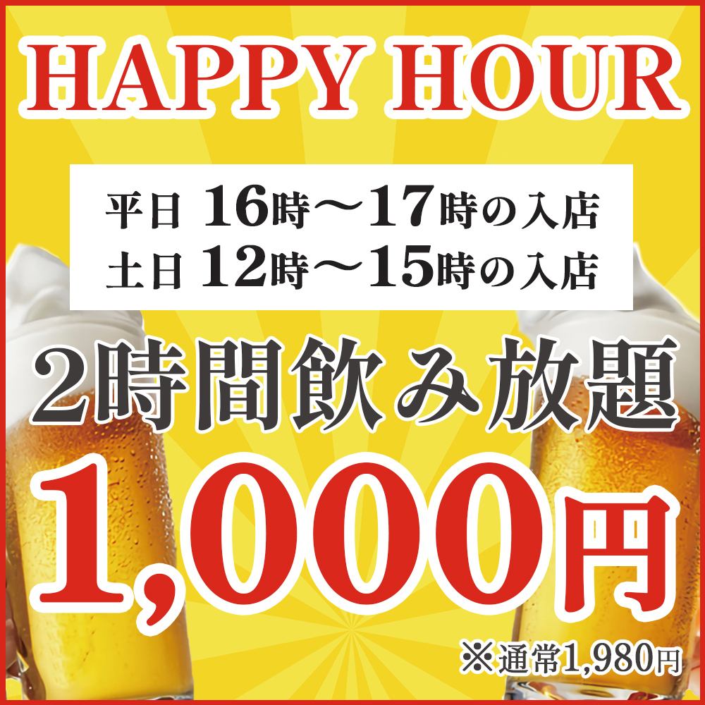 Recommended for lunch and daytime drinking in the Yokohama area! Same-day reservations accepted◎