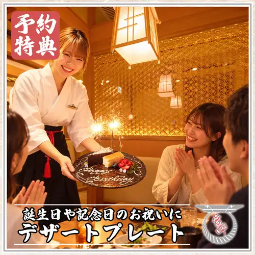 お祝いに♪デザプレ贈呈