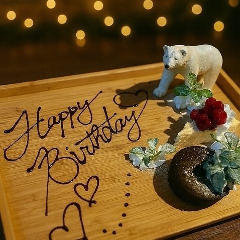 大切な方へのお祝いに♪デザート付きメッセージプレートをご用意致します。