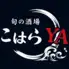 こはらYA