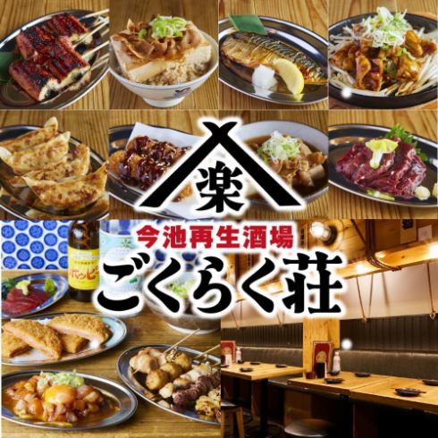 ★生中190円、炭火串焼90円~、鶏白湯おでん★毎月13日は炭火串焼何本食べても半額！