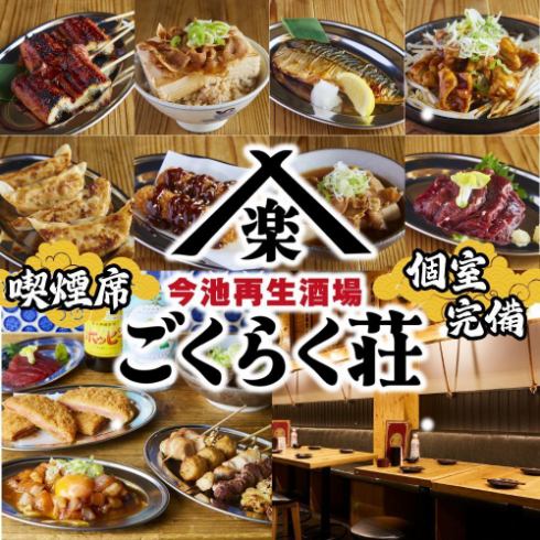 ソファー個室でサプライズ！特別な日には当店で♪