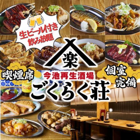 저희 가게 자랑의 숯불 꼬치 구이를 맛볼 수 있다! 육즙이 두꺼운 닭입니다!