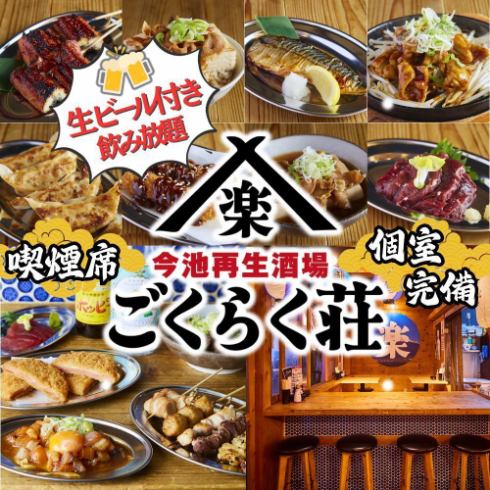 ソファー個室でサプライズ！特別な日には当店で♪