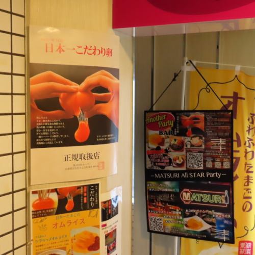 日本一卵正規取扱店★