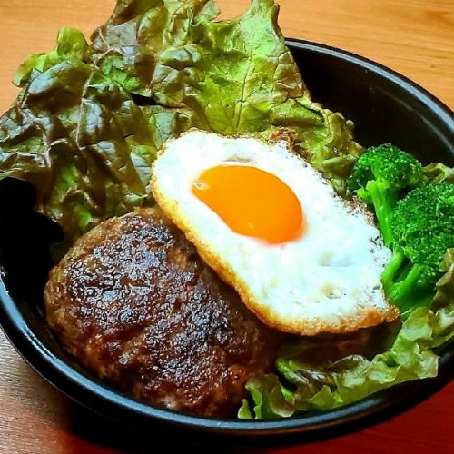 Domestic coarsely ground hamburger loco moco rice bowl