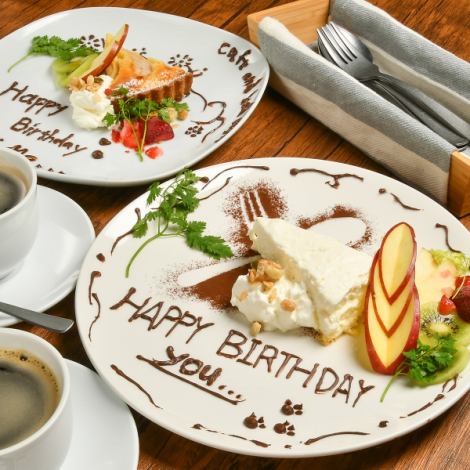 我們將為生日和周年紀念日準備甜點盤。