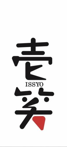 呉名産・がんす