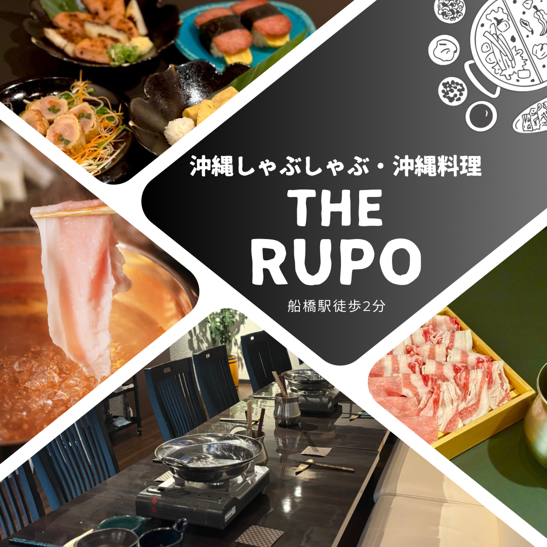 船橋駅徒歩2分パイナップルボークのしゃぶしゃぶと鉄板焼きをモダンな店舗で味わう