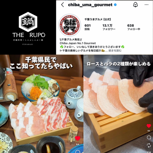 치바 우마 음식도 극찬