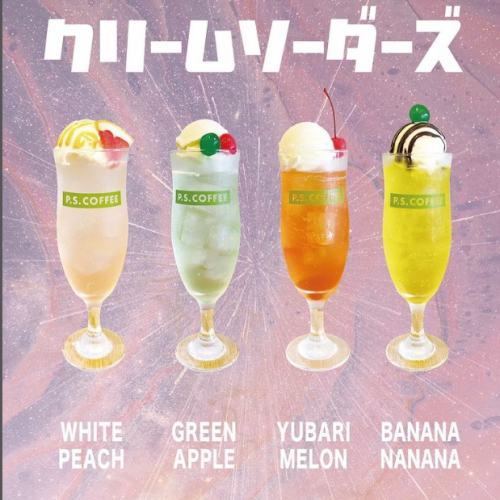 Various cream sodas that are fun to choose ♪