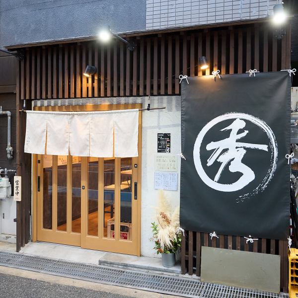 JR東海道本線「立花駅」より徒歩約7分と駅チカながら、落ち着いた和の雰囲気で入りやすい店構えが目印。女性オーナーがワンオペで温かくおもてなしする当店は、忙しい中でも丁寧な対応と心のこもった料理を提供しています。仕事帰りや友人との飲みなど、ぜひ気軽にお立ち寄りください。