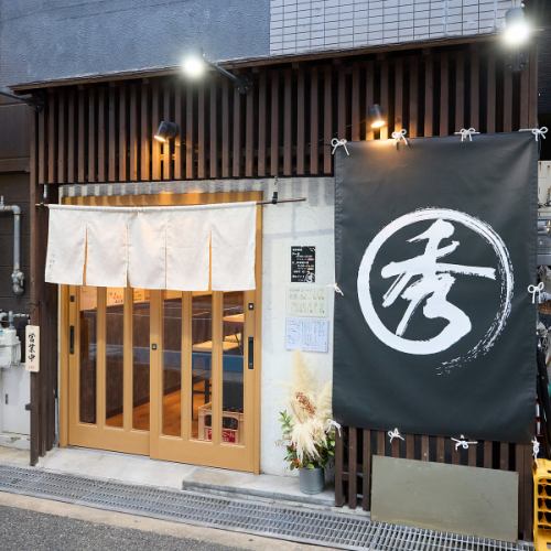 山の恵みを味わう◎不定期でジビエ料理のご提供あり♪