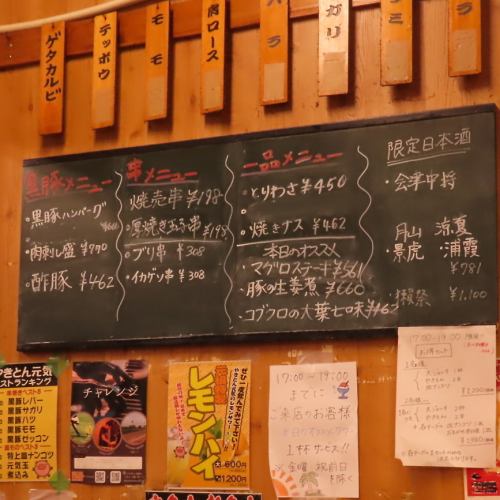 日替わりメニューも注目！