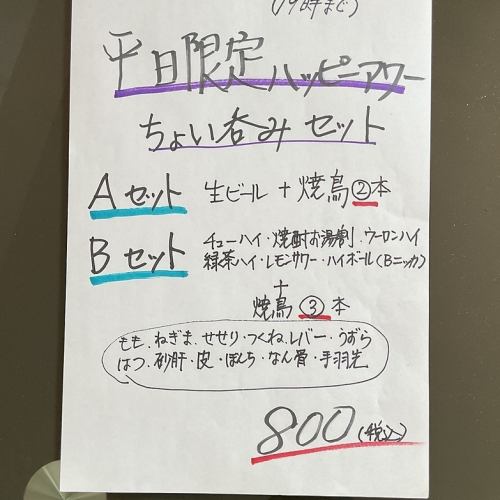 【超值优惠】欢乐时光（工作日限定轻饮套餐）