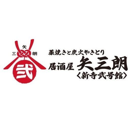 从八三郎真司总店步行3分钟★位于仙台站后面的居酒屋，可以尽情享受宫城的魅力。