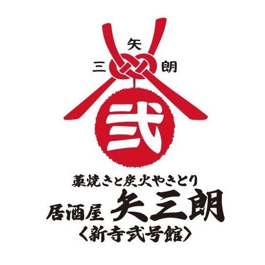 矢三朗新寺本店から徒歩3分★仙台駅裏に佇む宮城を丸ごと味わえる居酒屋