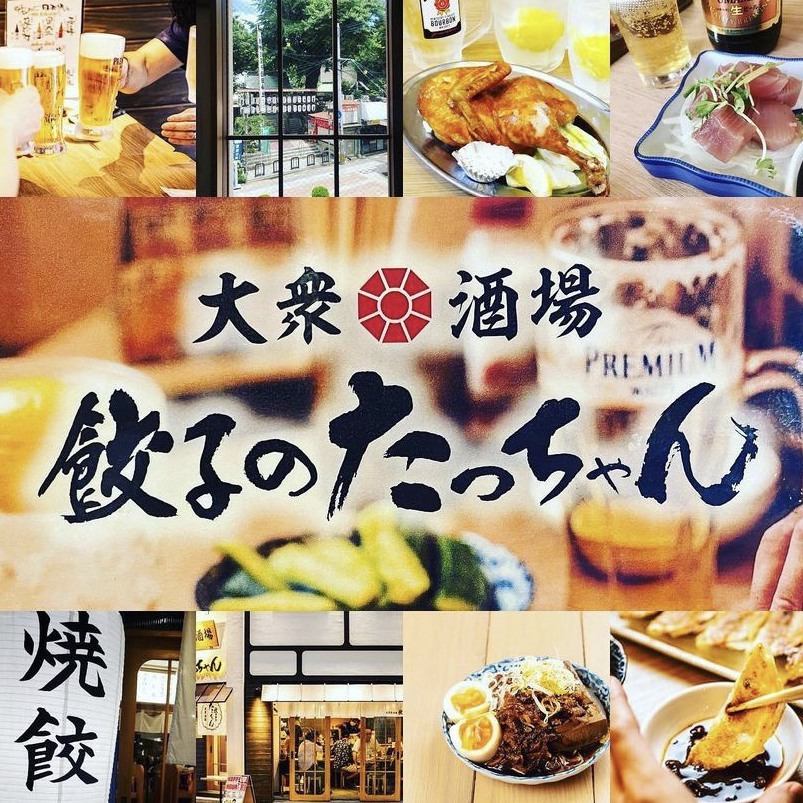 当日注文OK！超お手軽！サクッと食べたい時にはたっちゃん☆