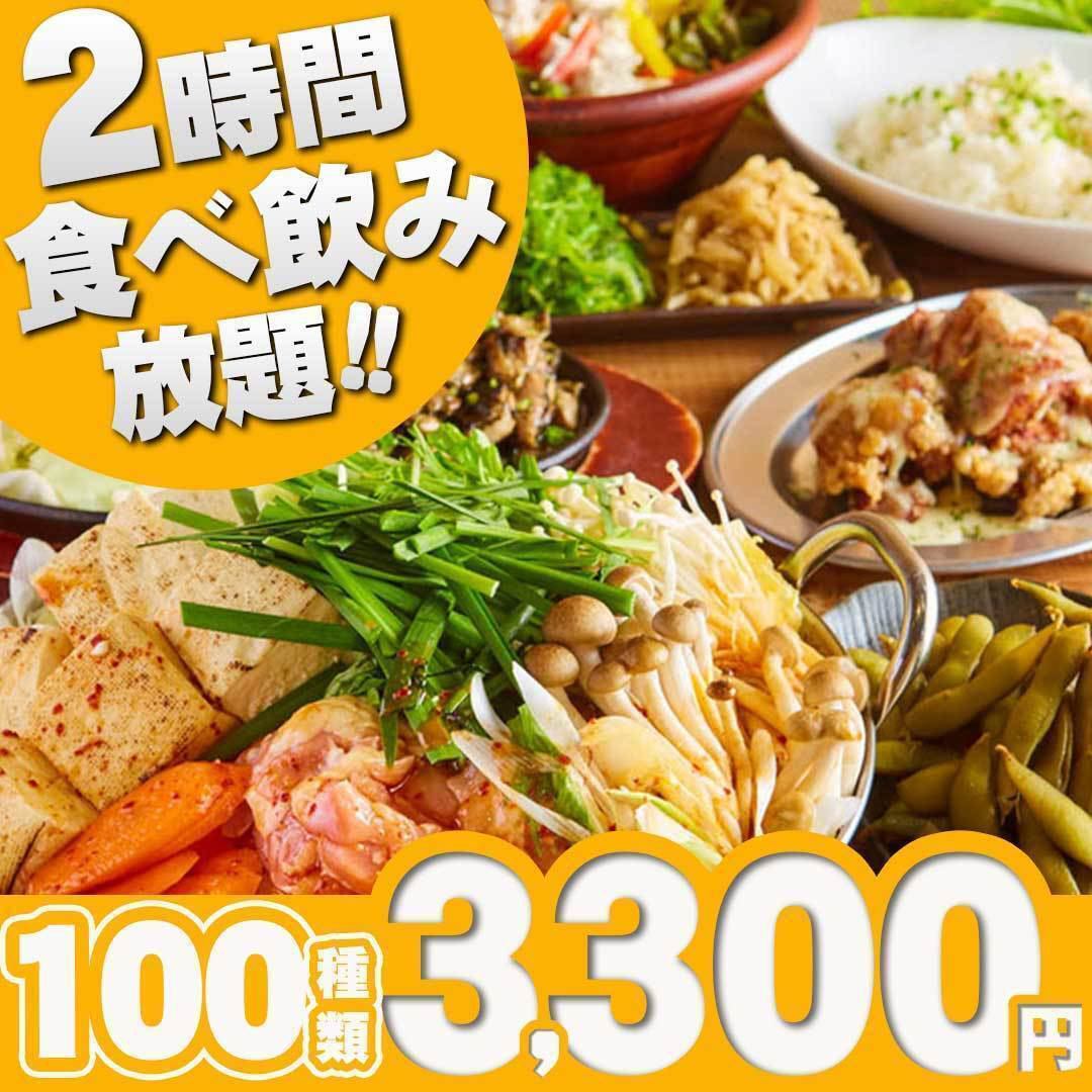 大満足の女子会にもぴったりな2時間食べ飲み放題プランも！