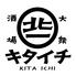 個室大衆酒場 220種類食べ飲み放題 北一 キタイチ