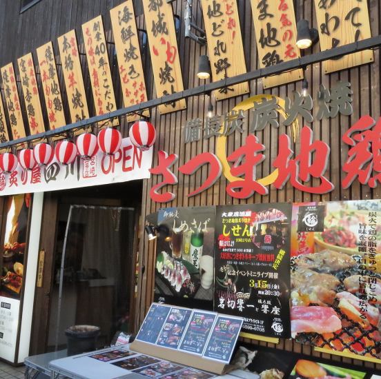 아침 조 신선한 사쓰마 토종 닭과 미야자키의 식재료를 즐길 수있다 !!