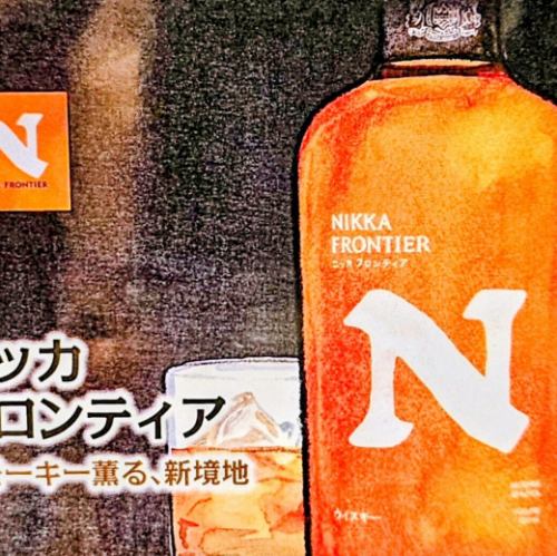 ニッカフロンティア