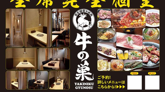 [Enjoy Yakiniku in a private room] We have a private room that is perfect for couples or dates ♪ Enjoy delicious Yakiniku while chatting slowly on a girls' night out or with friends without worrying about the people around you ◎