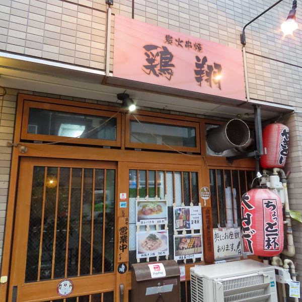 【駅近で迷わない安心感】駅から徒歩3分という抜群の立地で、遠方から訪れる方も迷わず来られる安心感があります。落ち着いた雰囲気の外観が目印となり、初めてでも入りやすい佇まい。ふらりと立ち寄りたくなる温かみのあるお店です。