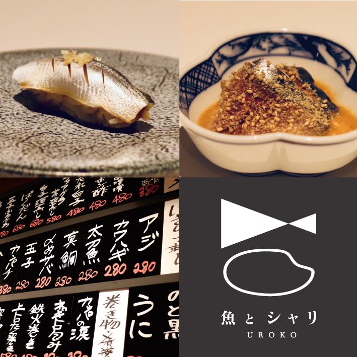 高級でも回転でもない “ちょうどいい寿司。”大衆寿司酒場「魚とシャリ UROKO」。