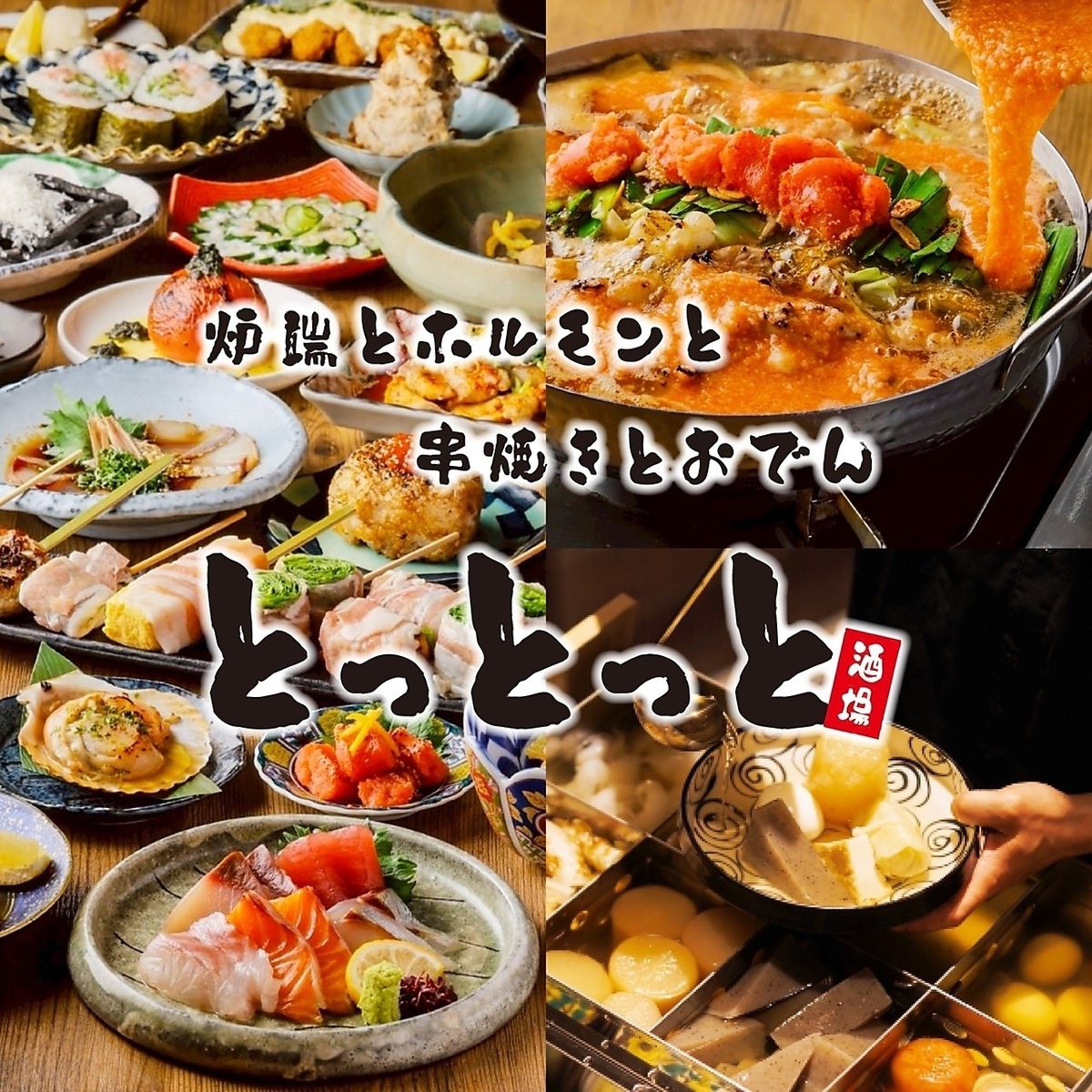 【梅田駅5分★】本格的な炉端焼きと串焼きが◎