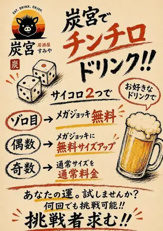 福岡県宗像市にあります居酒屋!一品料理やコース料理に飲み放題などもご用意してます