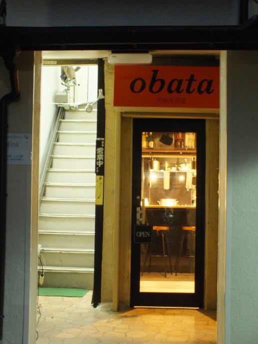 洋食居酒屋 Obata 公式