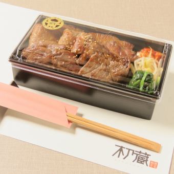 Kinokura Premium Yakiniku Lunch Box
