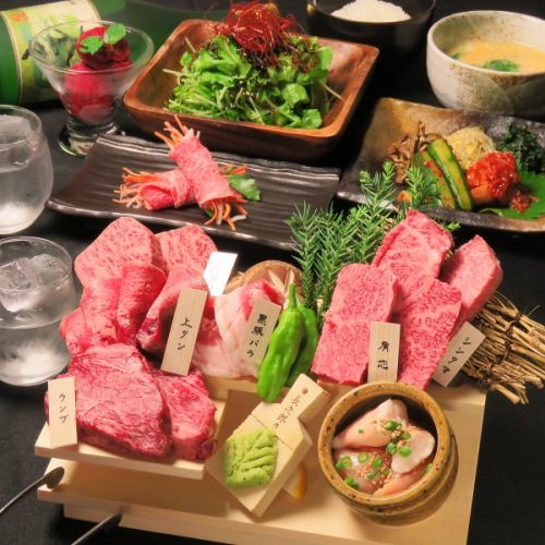 【瘦肉套餐】◆附無限暢飲◆鹿兒島黑毛與牛簡單套餐<共7道菜>8,800日圓（含稅）