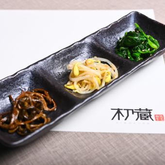 ナムル三種盛り