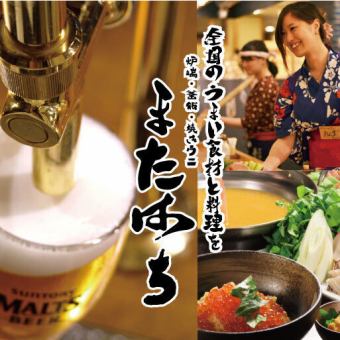 ◆◇7月限定！夏の感謝祭！！【又八コース】◇◆6品　120分飲み放題付き　3500円