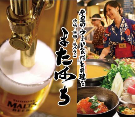 ◆◇僅限一月！飽腹又滿足！ ！ 【又八盛盛套餐】◇◆ 6道美味菜餚，120分鐘暢飲，3,980日圓